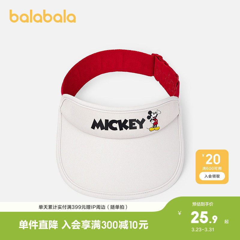 【迪士尼IP】巴拉巴拉儿童帽子夏季新款空顶帽男女童撞色时尚简约