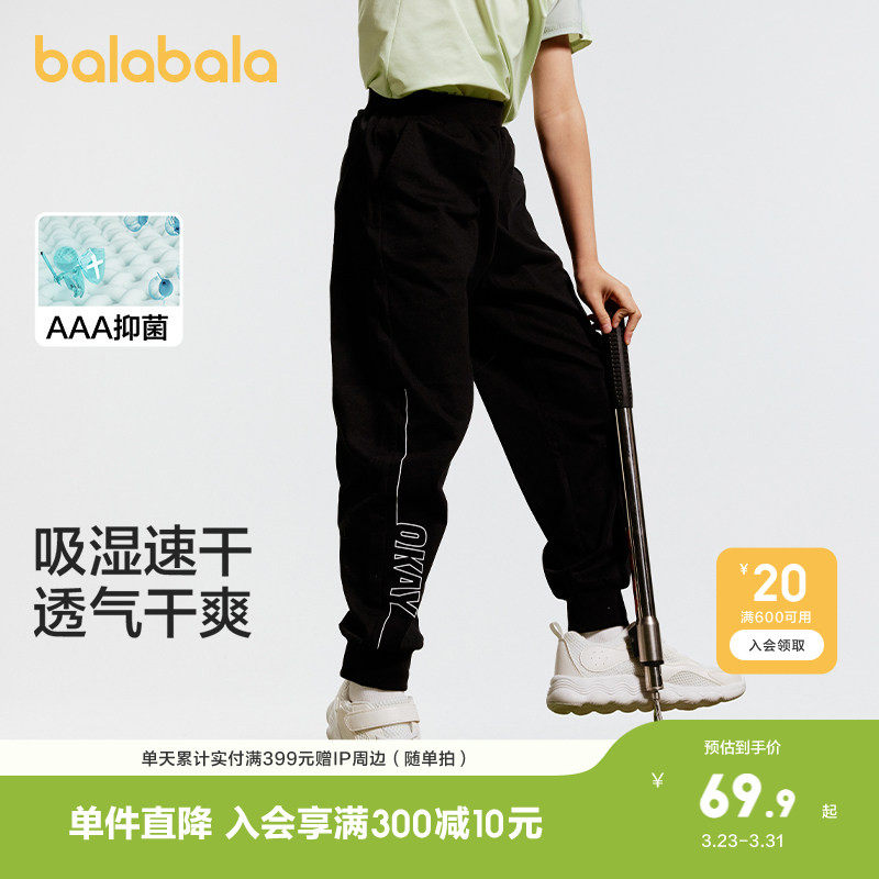 巴拉巴拉女童裤子儿童休闲裤夏装男中大童长裤速干运动薄款束脚裤