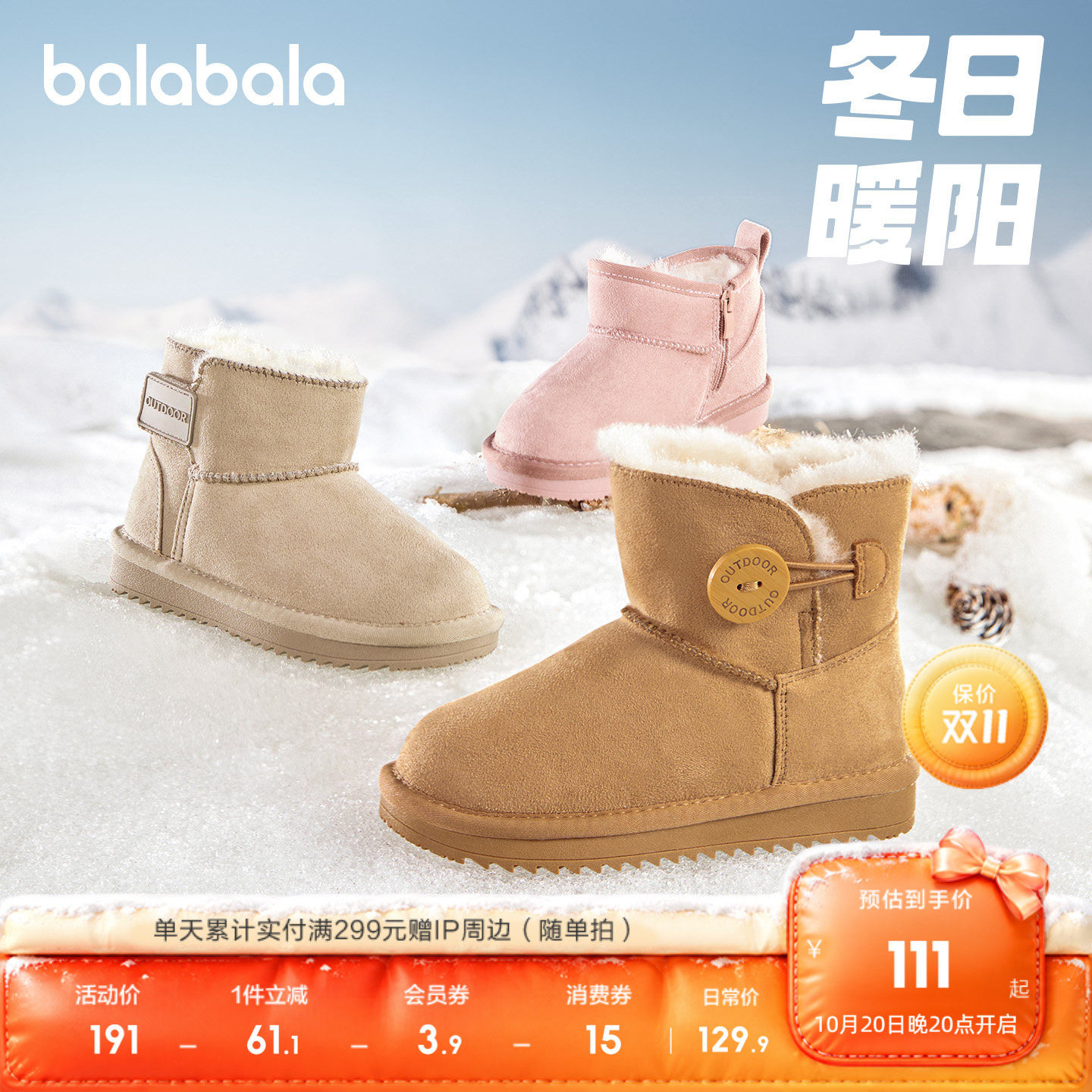 巴拉巴拉童鞋儿童雪地靴男女童棉靴加厚加绒中筒靴新款冬靴子