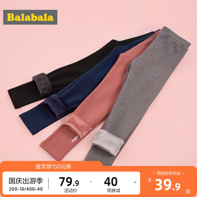 巴拉巴拉童装女童打底裤清仓折扣正品儿童加绒加厚裤子中大童百搭