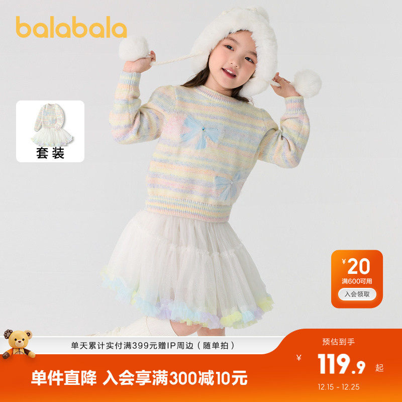 巴拉巴拉女童短裙套装秋冬装两件套网纱蓬蓬裙甜美洋气蝴蝶结时尚