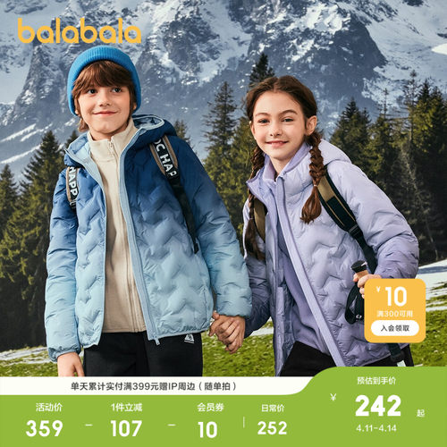 巴拉巴拉轻薄羽绒服男童女童外套