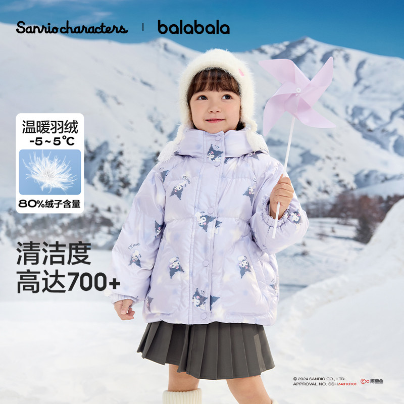 【hellokittyIP】巴拉巴拉女童羽绒服冬装三丽鸥外套防护保暖时尚,童装/婴儿装/亲子装,羽绒服,淘宝优惠券,粉丝福利购,淘宝优惠卷