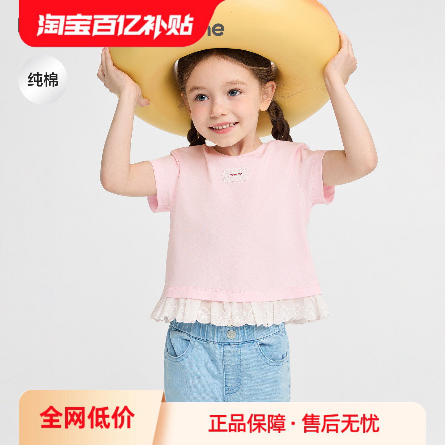 巴拉巴拉balaOne短袖t恤简约刺绣图片
