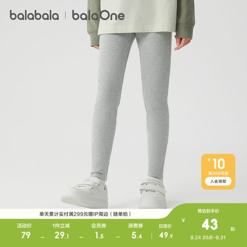 巴拉巴拉balaOne长裤女童打底裤