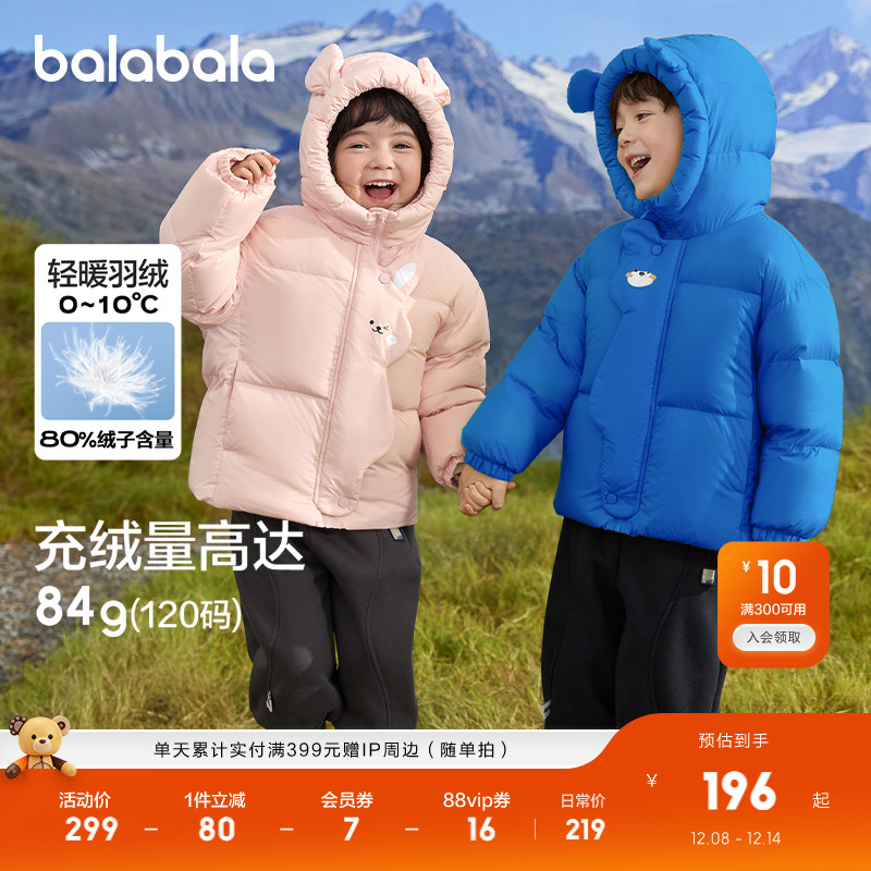 巴拉巴拉羽绒服男女童连帽外套萌
