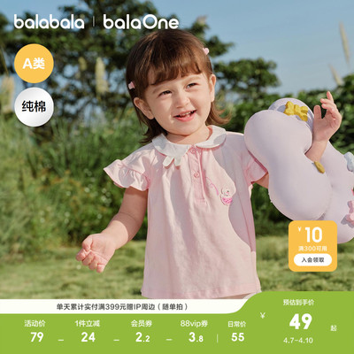 巴拉巴拉宝宝女童短袖t恤