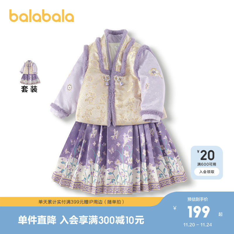 巴拉巴拉马面裙套装女汉服两件套