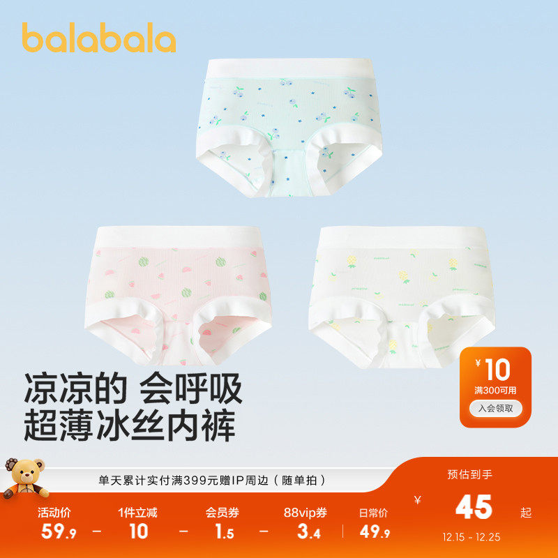 巴拉巴拉女童内裤三角儿童短裤男童冰丝高弹成人款爸爸妈妈三条装
