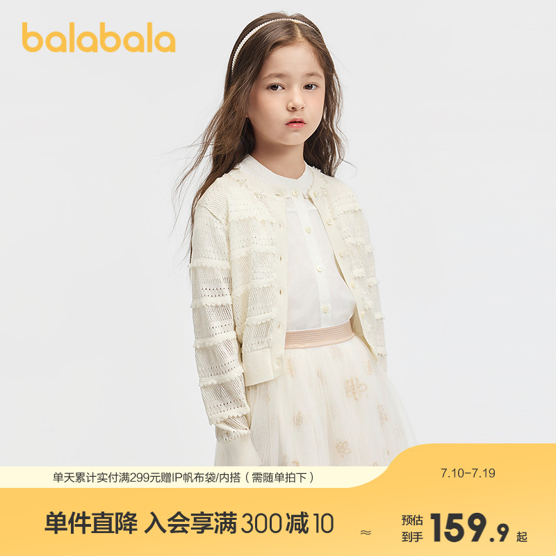 巴拉巴拉毛衫女童轻薄长袖上衣