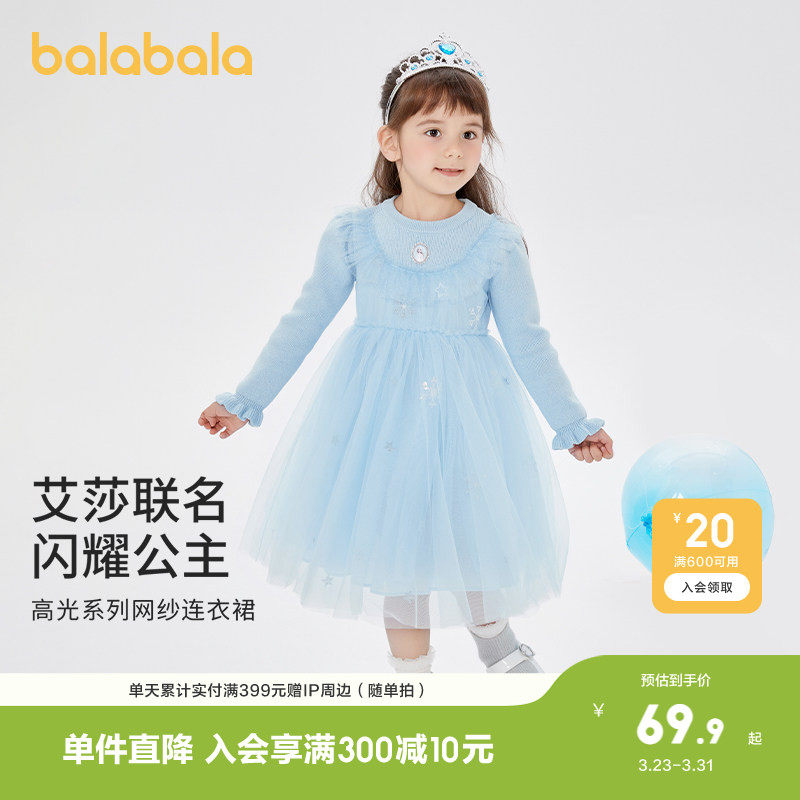 【艾莎IP】巴拉巴拉童装儿童连衣裙女童公主裙秋冬甜美精致网纱裙