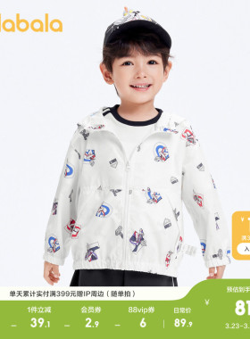 【奥特曼IP】巴拉巴拉儿童外套男童上衣夏季防晒服连帽满印时尚潮