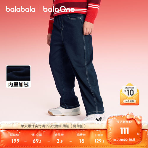 巴拉巴拉balaOne长裤加绒牛仔裤
