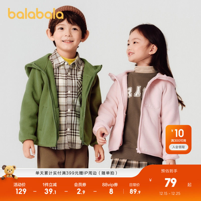 巴拉巴拉童装儿童摇粒绒外套保暖男童棉服女童秋冬装宝宝亲子装潮