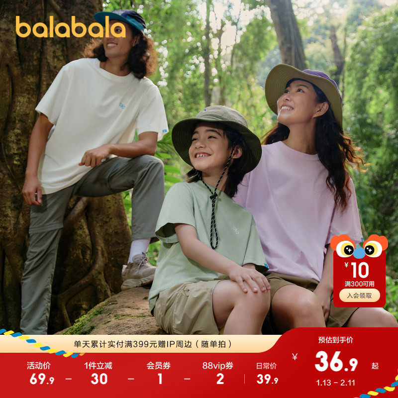 巴拉巴拉童装儿童短袖t恤夏装凉感吸湿速干抗菌短袖t恤亲子款上衣