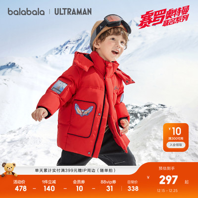 【奥特曼IP】巴拉巴拉男童羽绒服连帽儿童潮酷印花外套冬季小童装