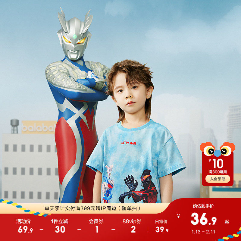 【奥特曼IP】巴拉巴拉男童t恤儿童短袖宝宝夏装