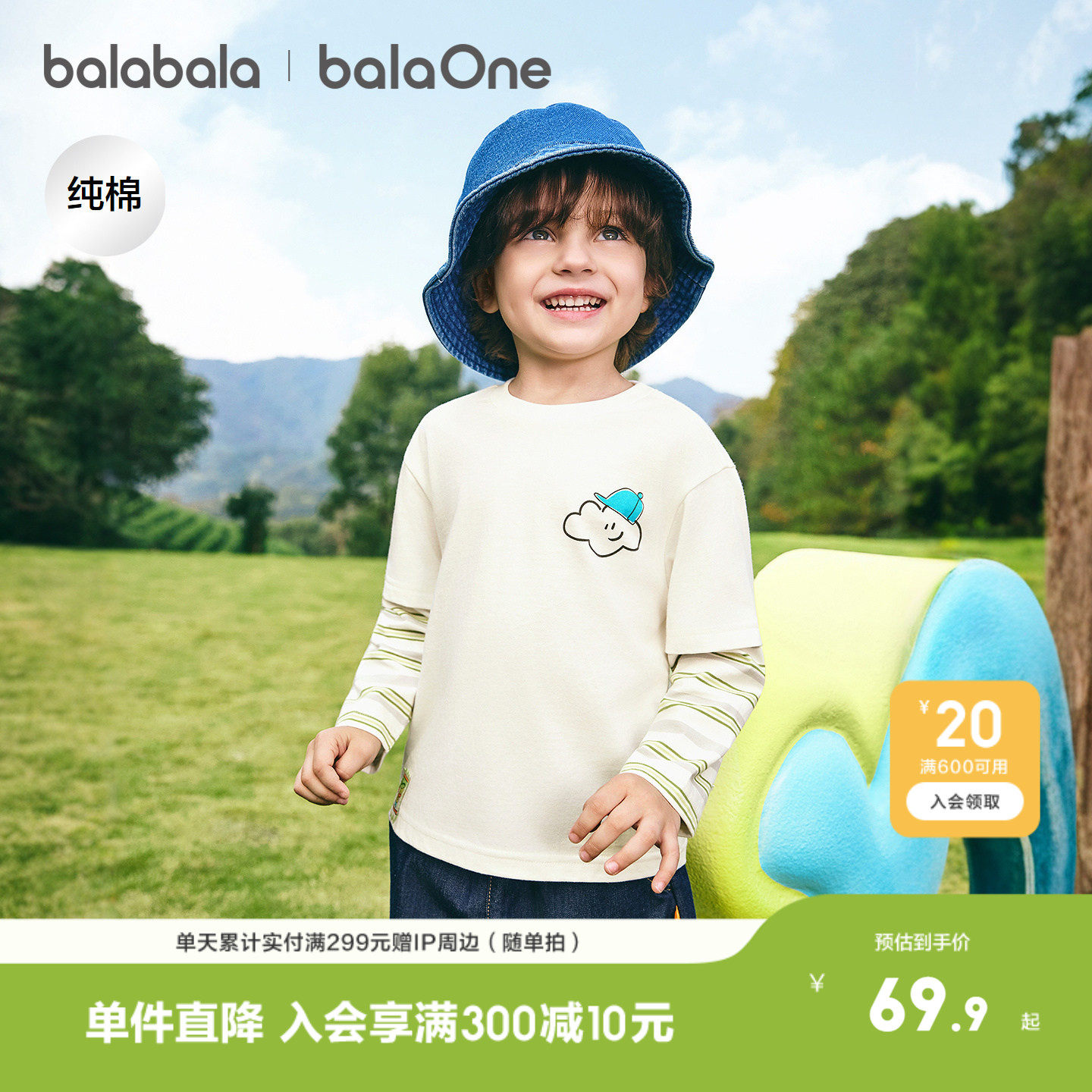 【balaOne】巴拉巴拉童装儿童长袖t恤男女童2026新款春装纯棉上衣