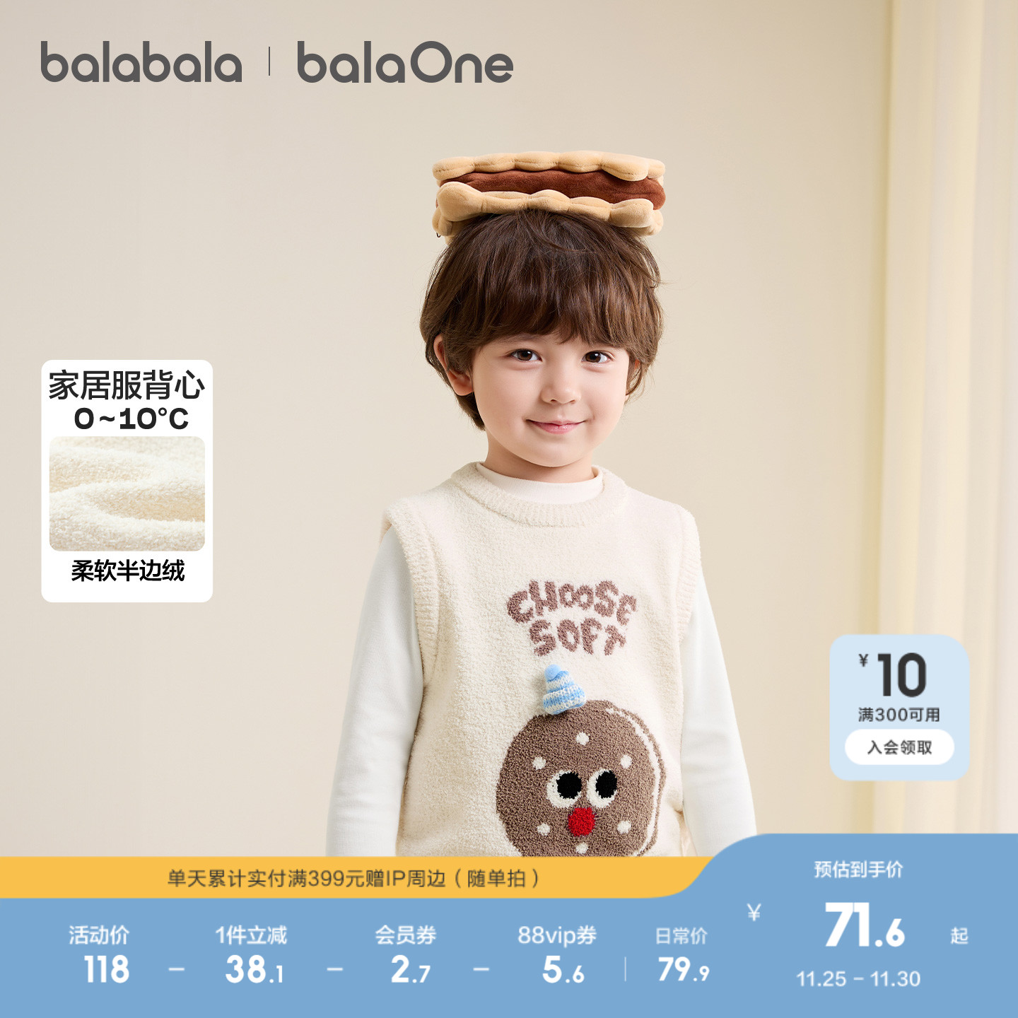 巴拉巴拉balaOne马甲男女童背心