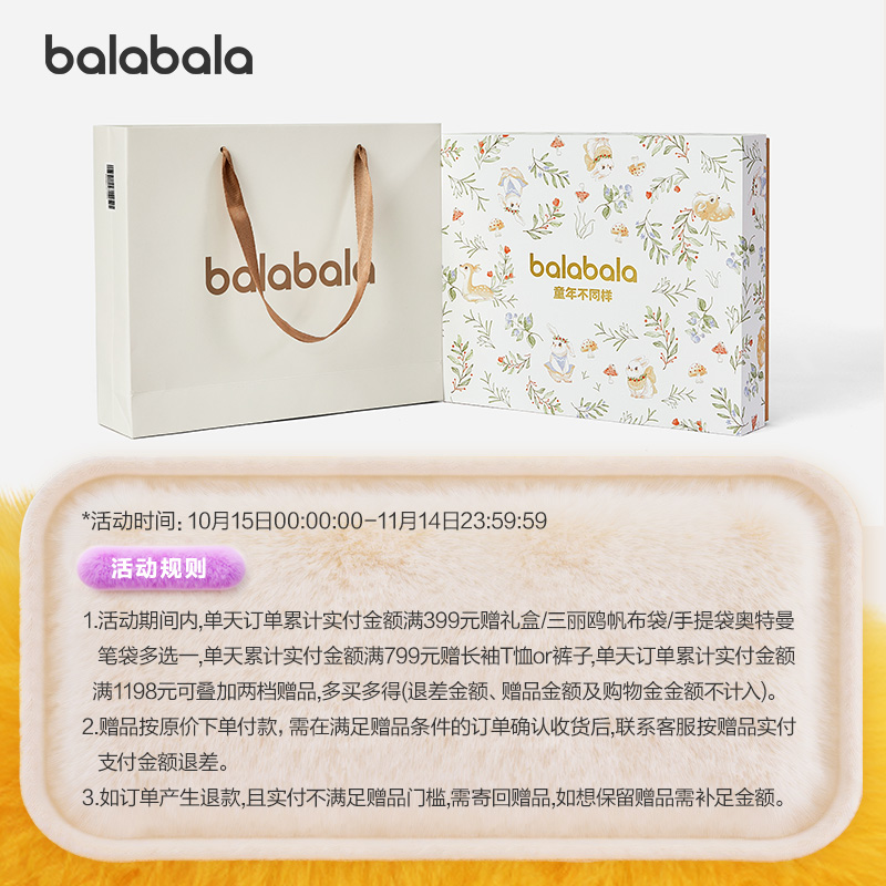 巴拉巴拉时尚三丽鸥帆布袋赠品