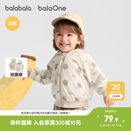 巴拉巴拉balaOne宝宝便服两面穿