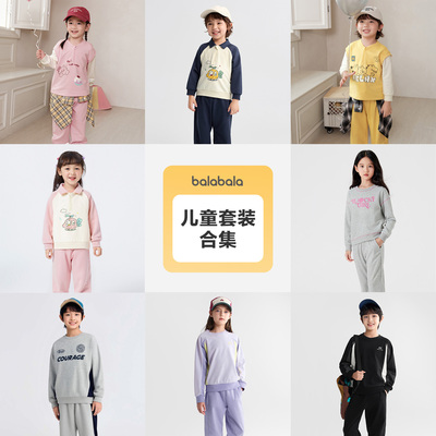 巴拉巴拉balaone套装男女童2件套