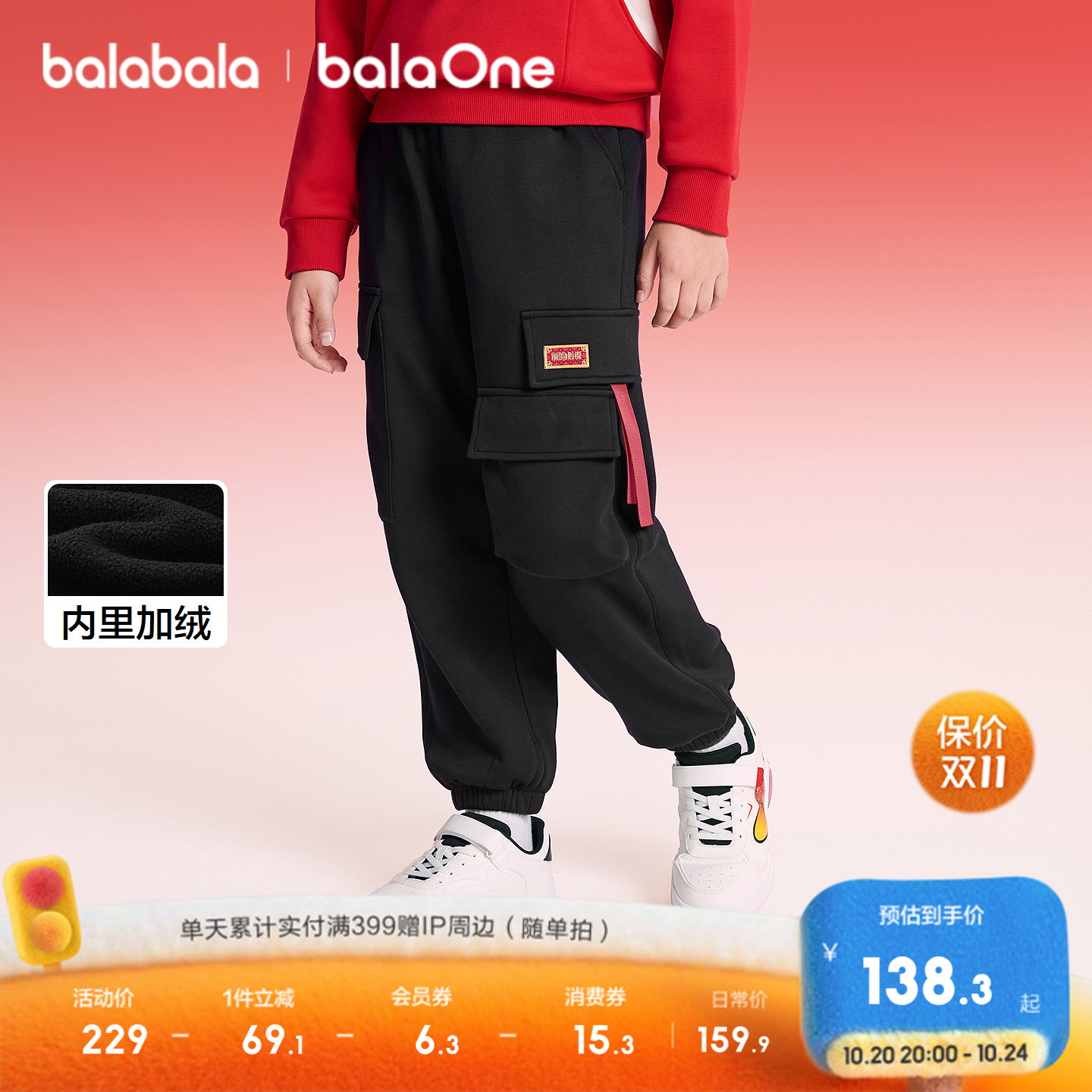 巴拉巴拉balaOne长裤加绒慢跑裤