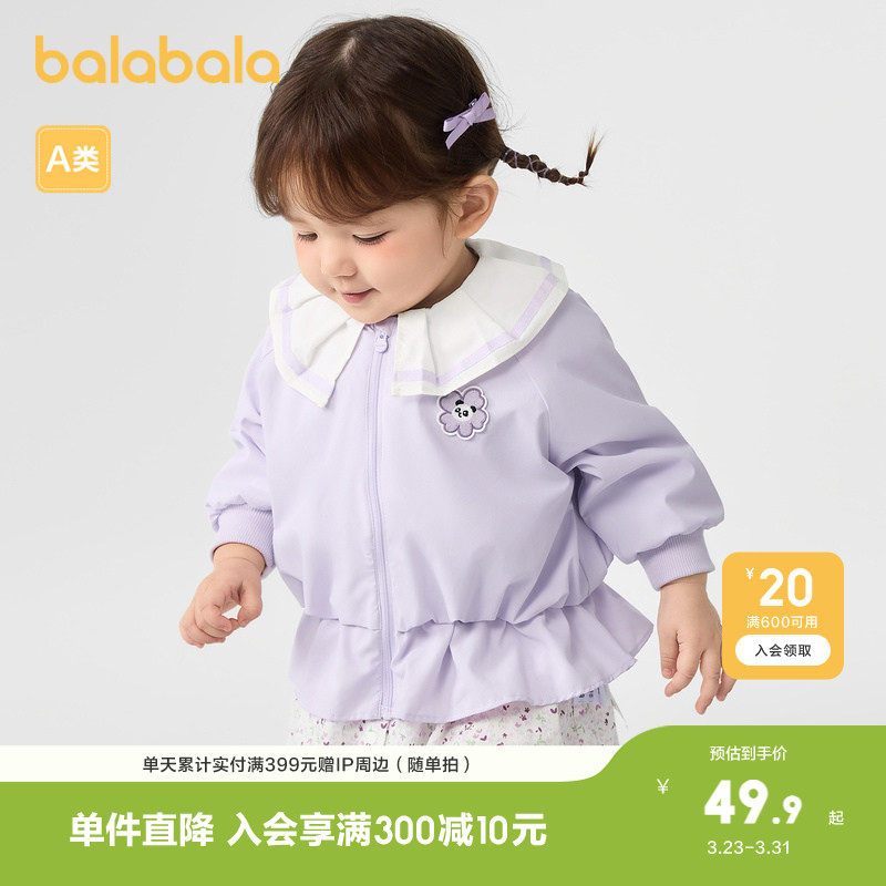 巴拉巴拉宝宝外套女童上衣便服荷叶领拼接清新自然活泼可爱甜美萌