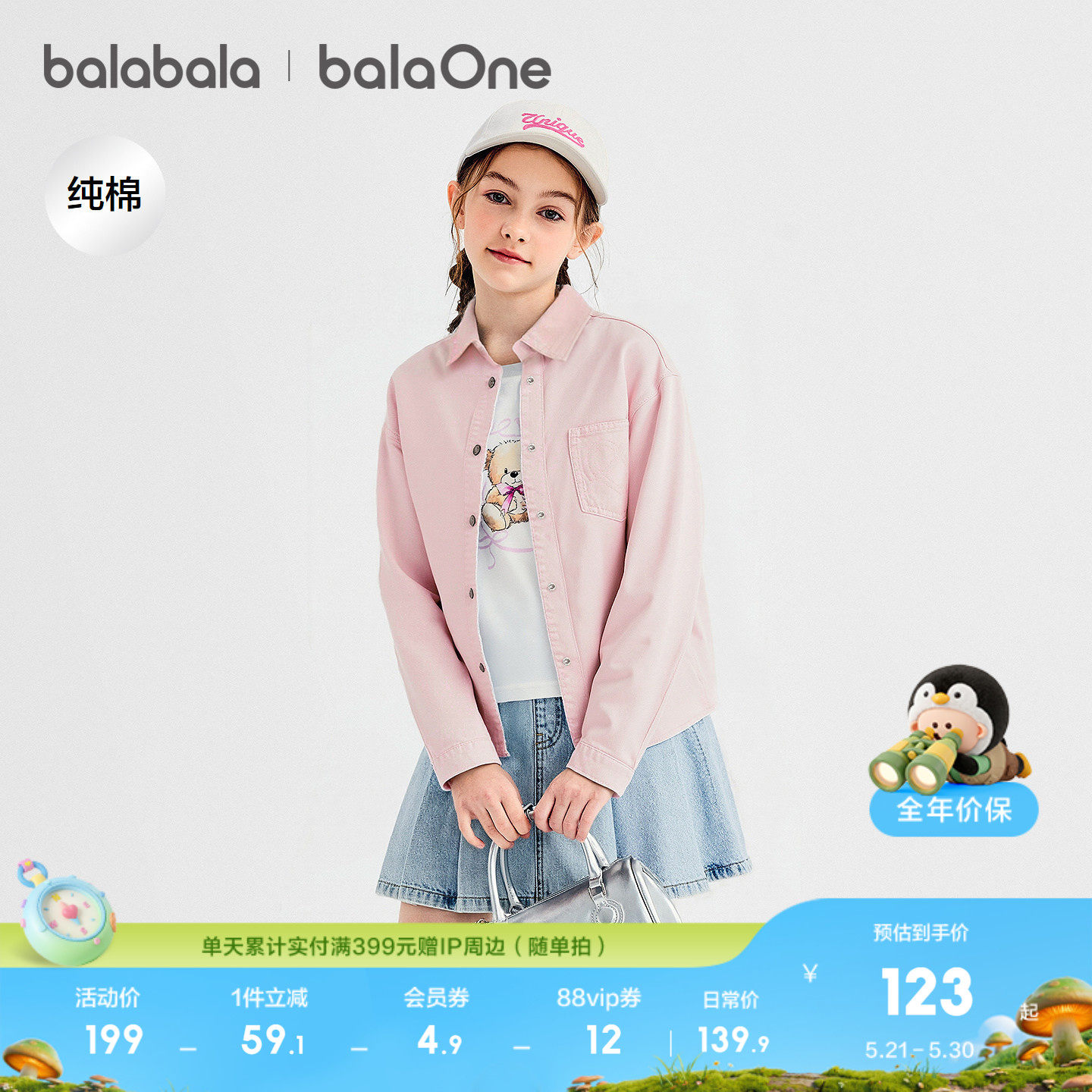 【balaOne】巴拉巴拉女童衬衫儿童长袖2026新款春全棉牛仔