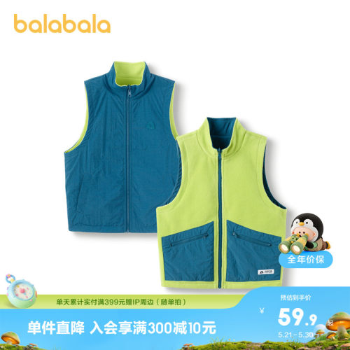 一体双面，两面穿着