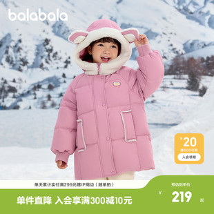 巴拉巴拉童装儿童羽绒服女童冬装甜美可爱连帽上衣厚款保暖户外潮