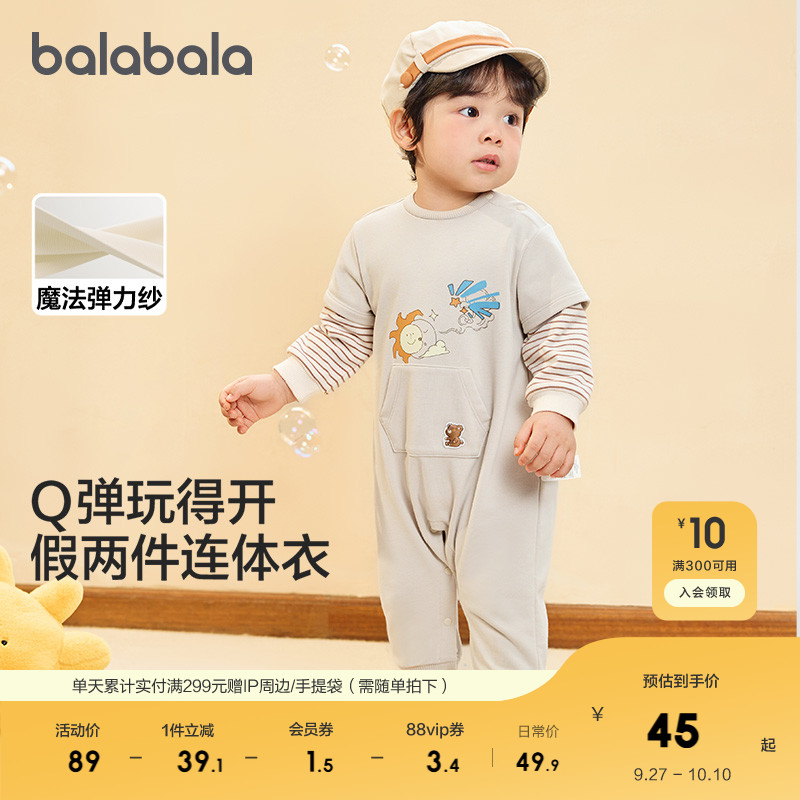 假两件设计，时髦洋气