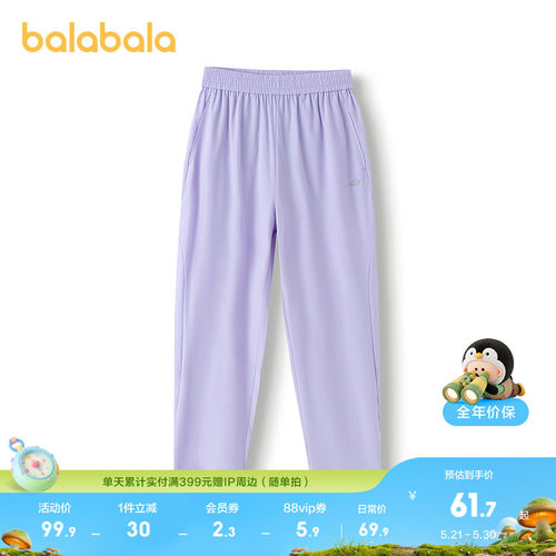 巴拉巴拉裤子女童凉感速干九分裤
