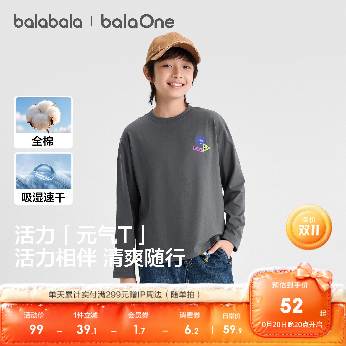 【balaOne】巴拉巴拉童装儿童长袖t恤2026秋新款亲子