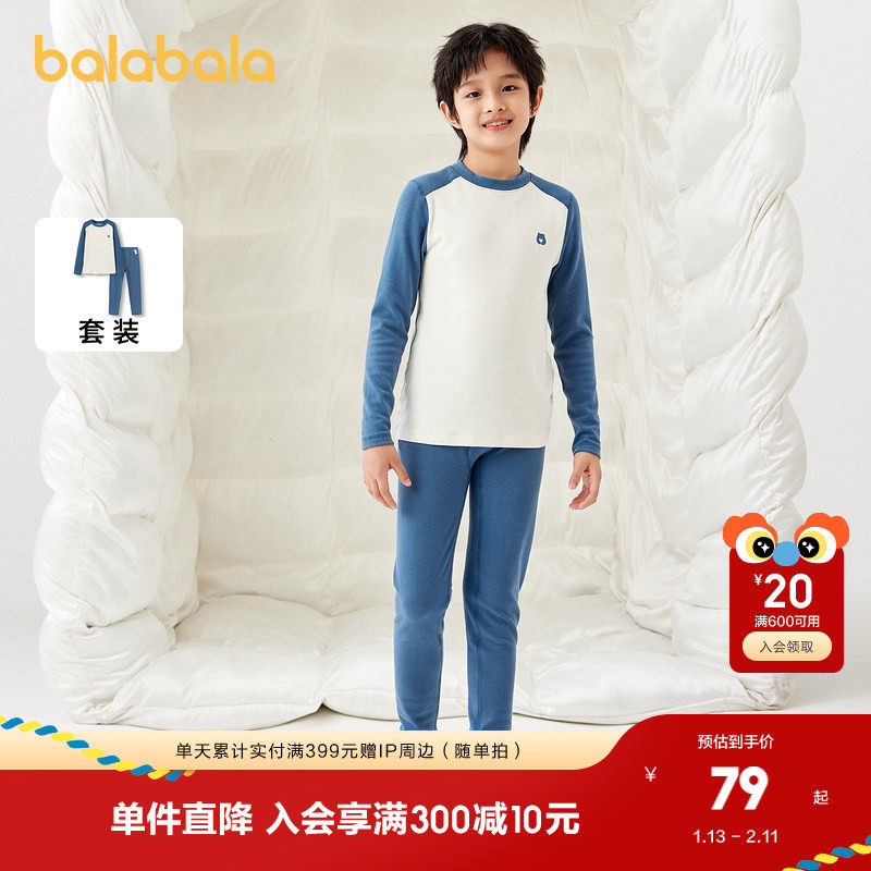 巴拉巴拉男童秋衣秋裤套装秋冬保暖内衣暖绒打底睡衣拼色舒适亲肤,童装/婴儿装/亲子装,内衣套装,淘宝优惠券,粉丝福利购,淘宝优惠卷