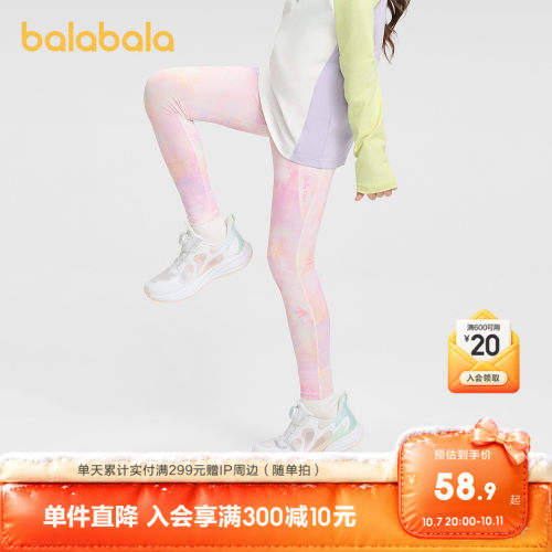 巴拉巴拉打底裤女瑜伽裤速干防晒