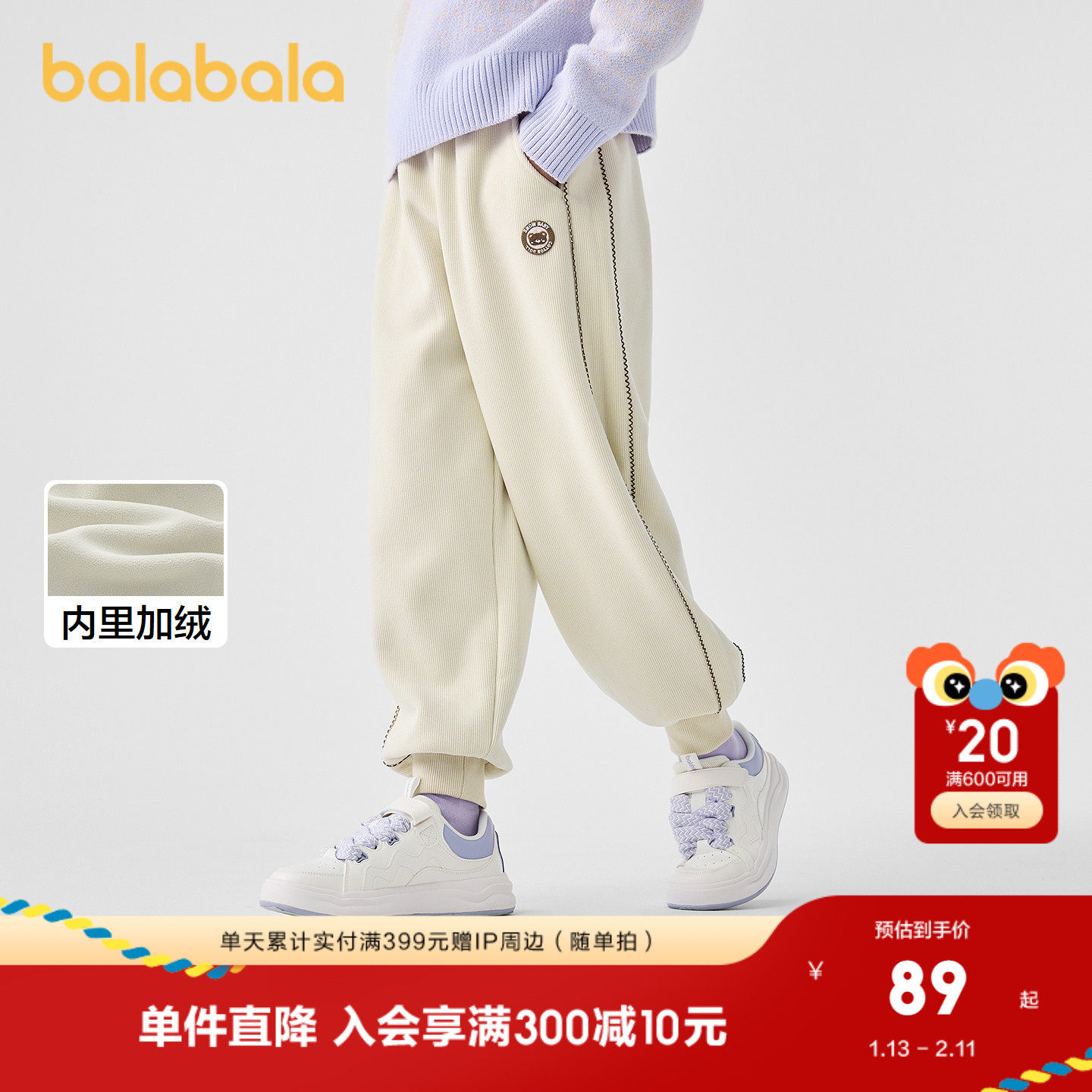 巴拉巴拉童装女童裤子儿童秋冬装慢跑裤绣花加绒长裤休闲运动百搭,童装/婴儿装/亲子装,运动裤卫裤,淘宝优惠券,粉丝福利购,淘宝优惠卷