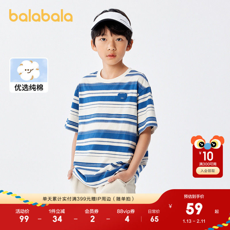 巴拉巴拉男童t恤童装春夏装儿童短袖纯棉中大童时尚条纹t打底衫潮,童装/婴儿装/亲子装,T恤,淘宝优惠券,粉丝福利购,淘宝优惠卷