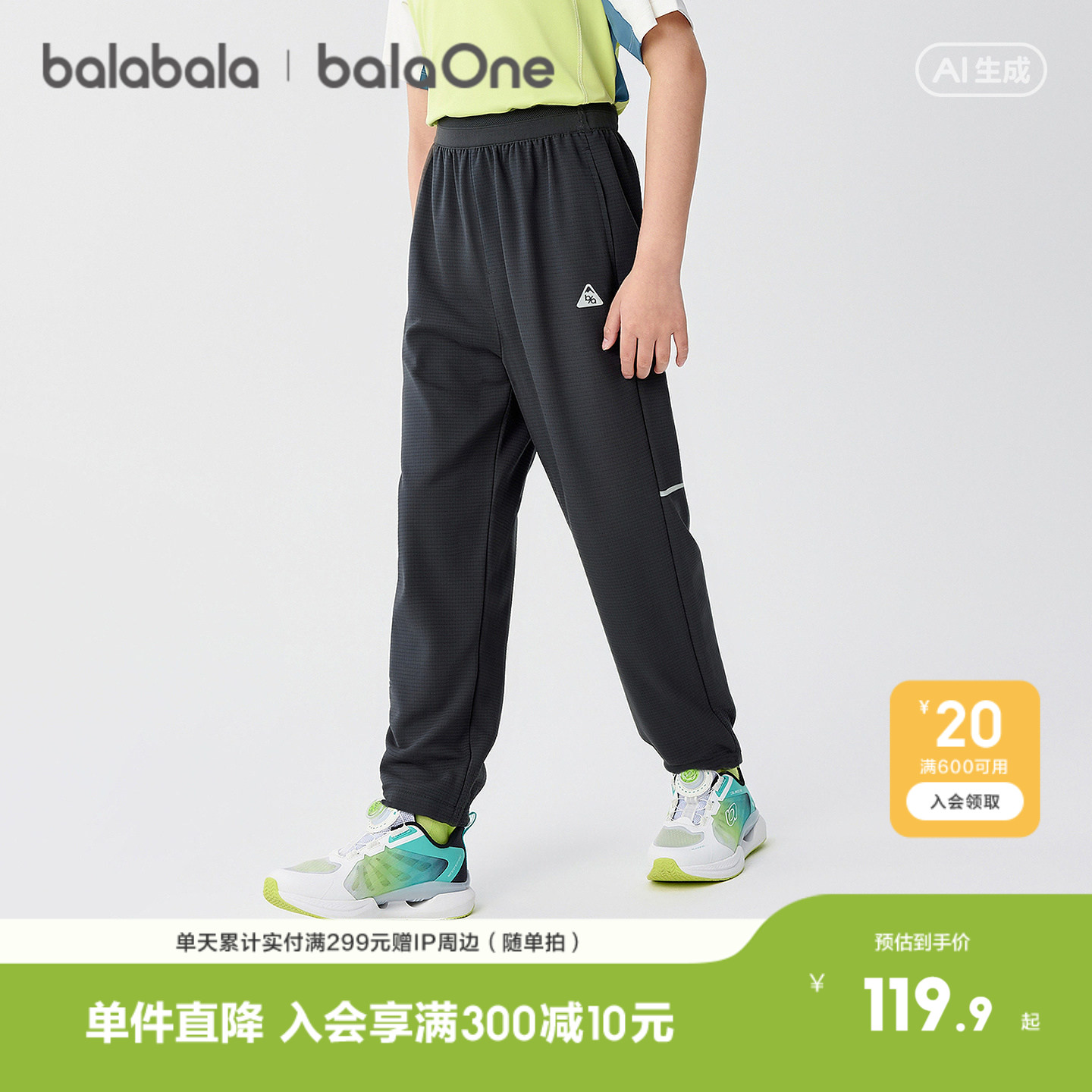 巴拉巴拉balaOne长裤铅笔裤速干图片