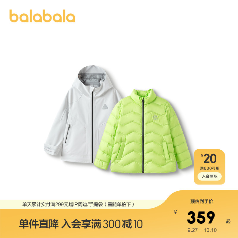巴拉巴拉羽绒服男童保暖两件套潮