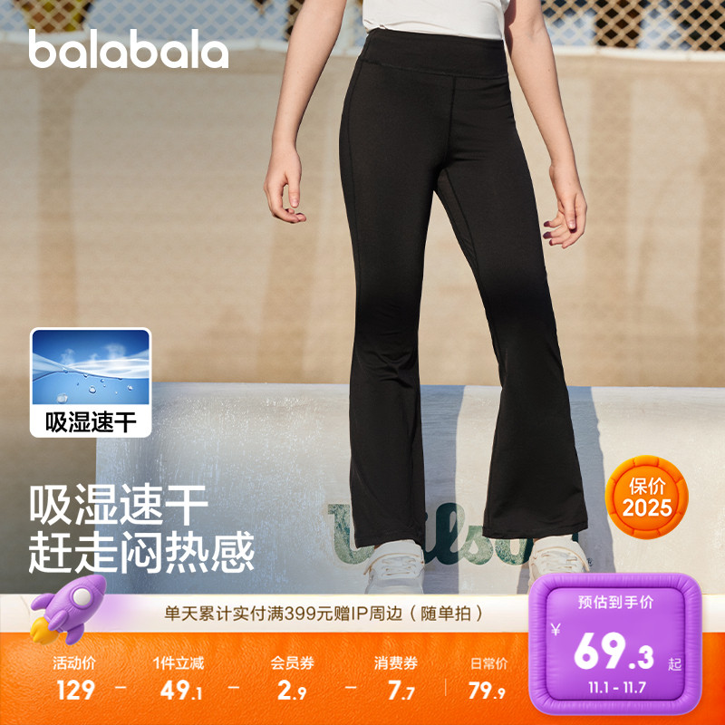 巴拉巴拉瑜伽裤女速干运动喇叭裤