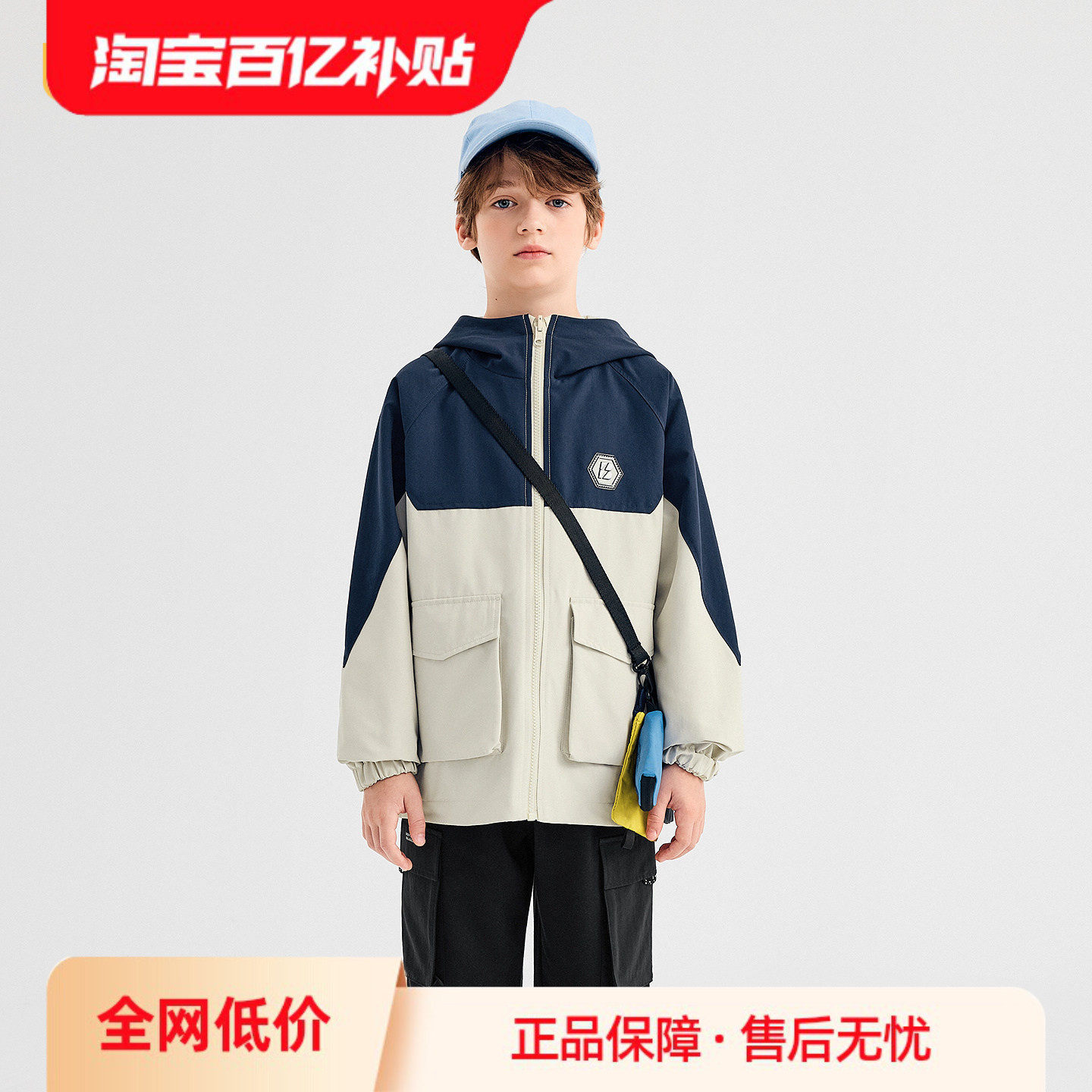 巴拉巴拉童装男童外套儿童上衣衣服新款春装防泼水两面穿时尚潮酷
