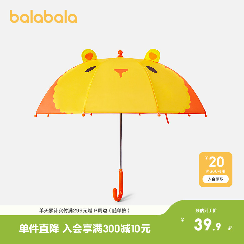 巴拉巴拉儿童雨伞夏季新款男童女童防紫外线卡通时尚可爱晴雨两用