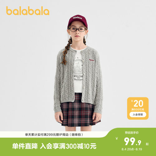 巴拉巴拉毛衫女童针织开衫洋气潮