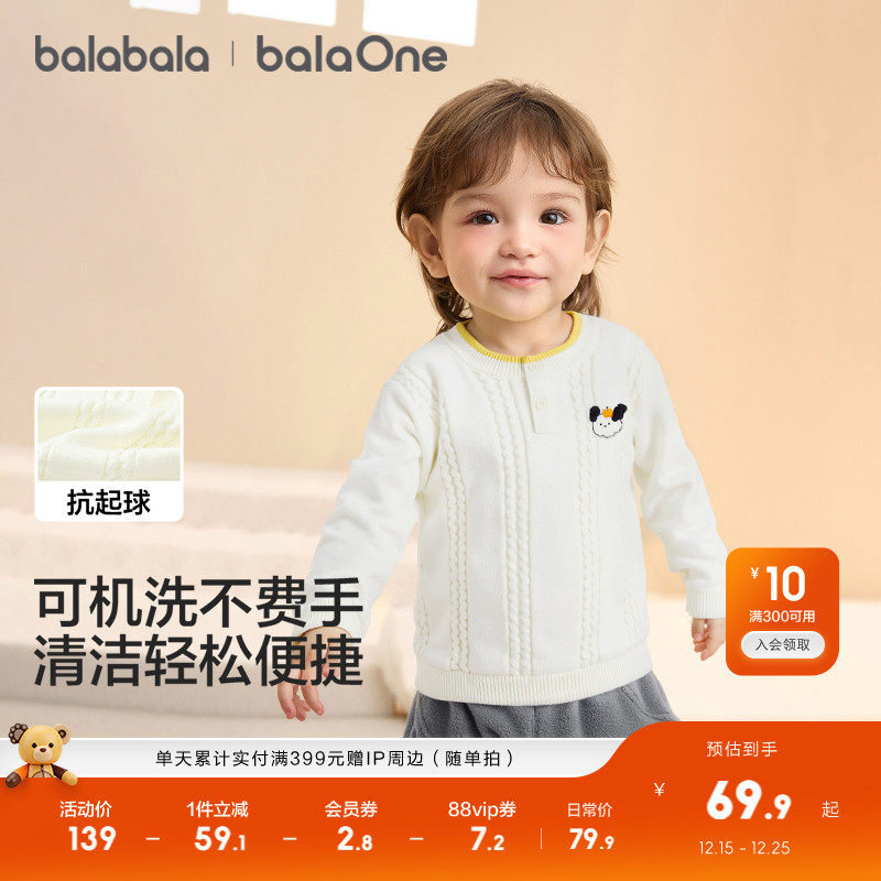 巴拉巴拉童装儿童毛衫宝宝绞花毛衣男童女童针织衫2025新款秋冬装