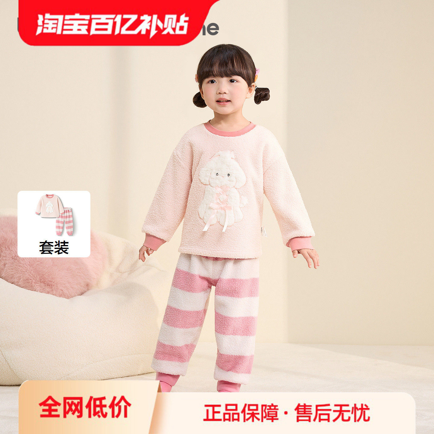 巴拉巴拉balaOne儿童家居服套装女童2025冬季新款半边绒睡衣保暖,童装/婴儿装/亲子装,家居服套装,淘宝优惠券,粉丝福利购,淘宝优惠卷