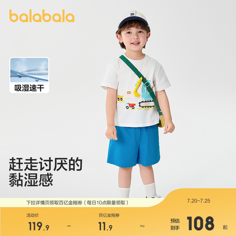 巴拉巴拉短袖套装男童两件套宽松