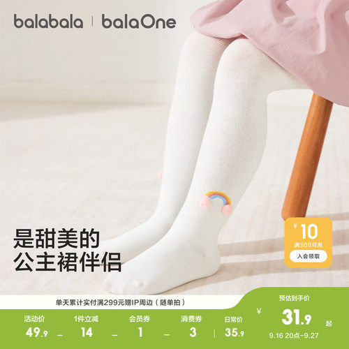 巴拉巴拉balaOne连裤袜女舞蹈袜