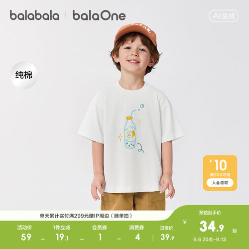 巴拉巴拉balaOne短袖t恤男女夏装