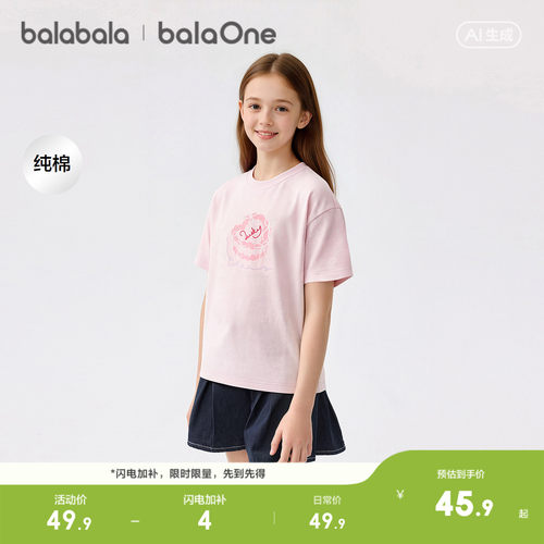 巴拉巴拉balaOne短袖t恤吸湿速干